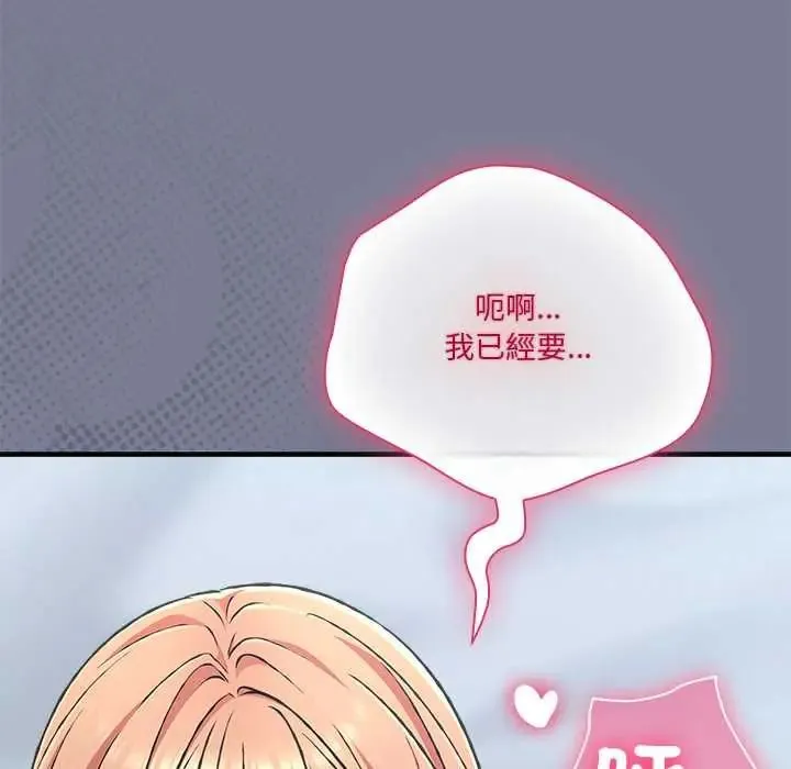 扑通扑通终极密码 - 第27話 - page 42