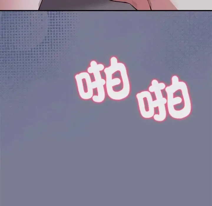 扑通扑通终极密码 - 第27話 - page 51