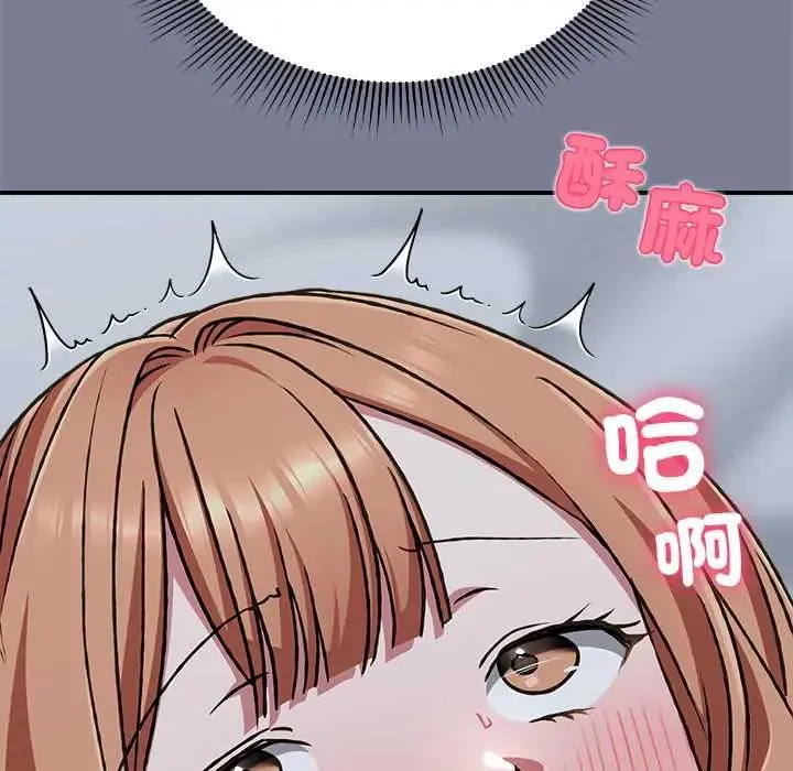 扑通扑通终极密码 - 第27話 - page 66