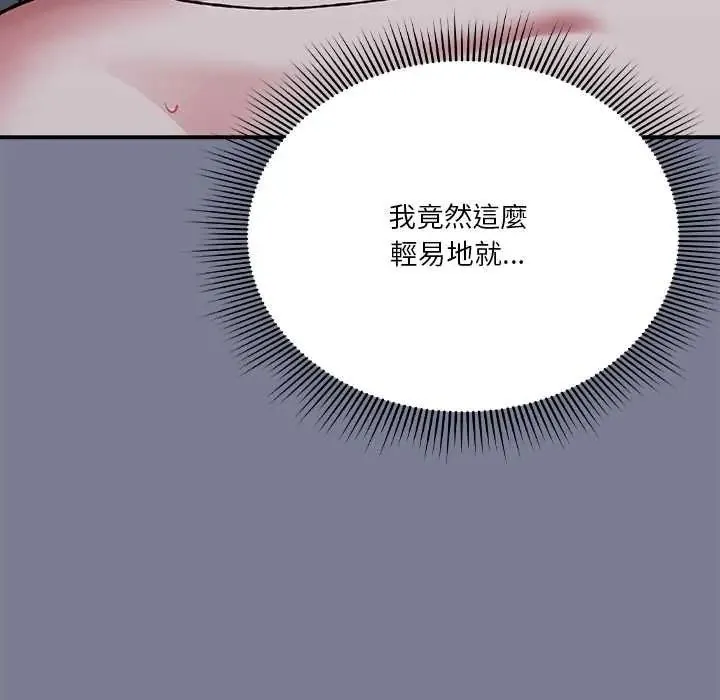 扑通扑通终极密码 - 第27話 - page 68