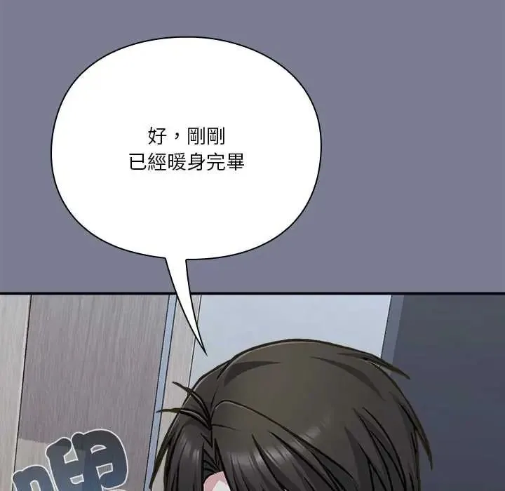 扑通扑通终极密码 - 第27話 - page 69