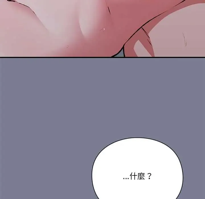 扑通扑通终极密码 - 第27話 - page 72