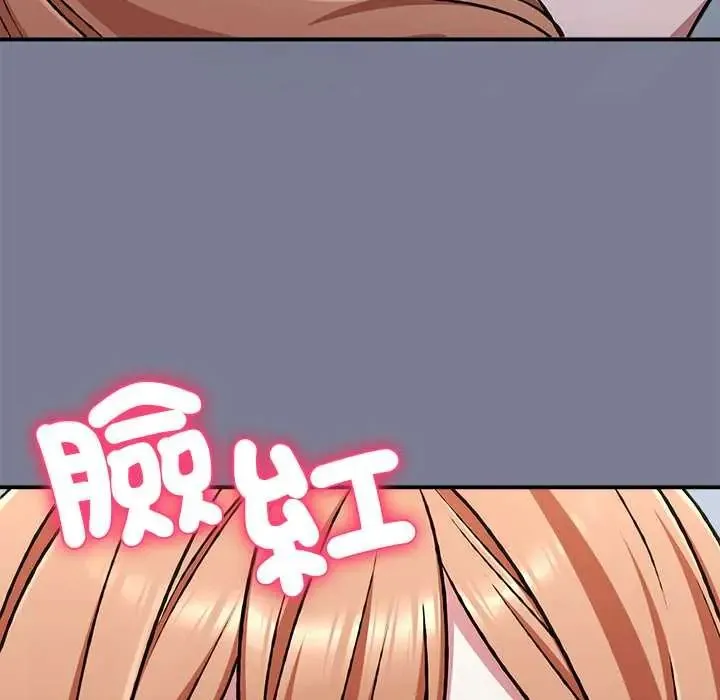 扑通扑通终极密码 - 第27話 - page 74