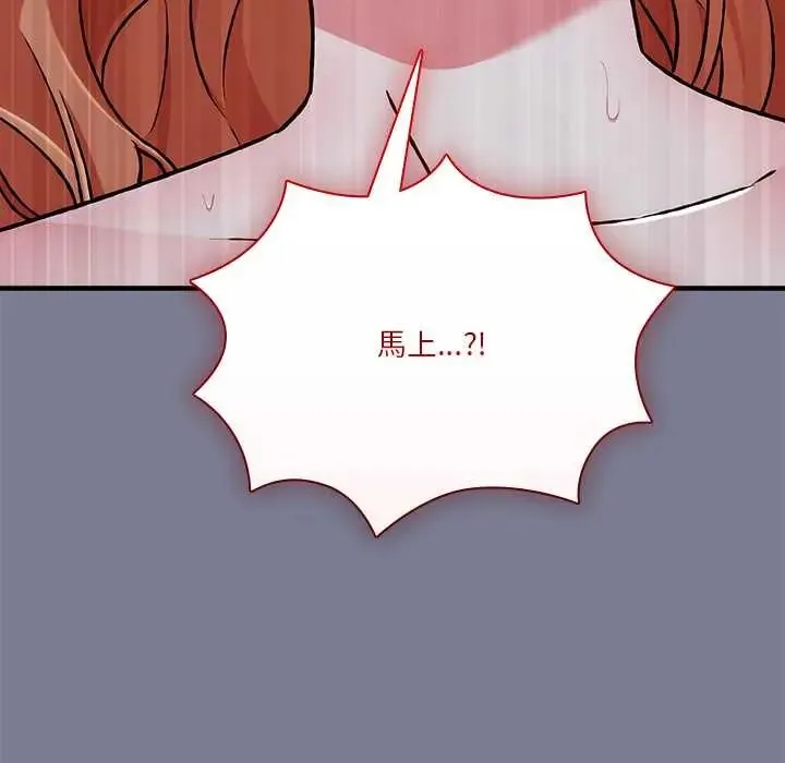扑通扑通终极密码 - 第27話 - page 76