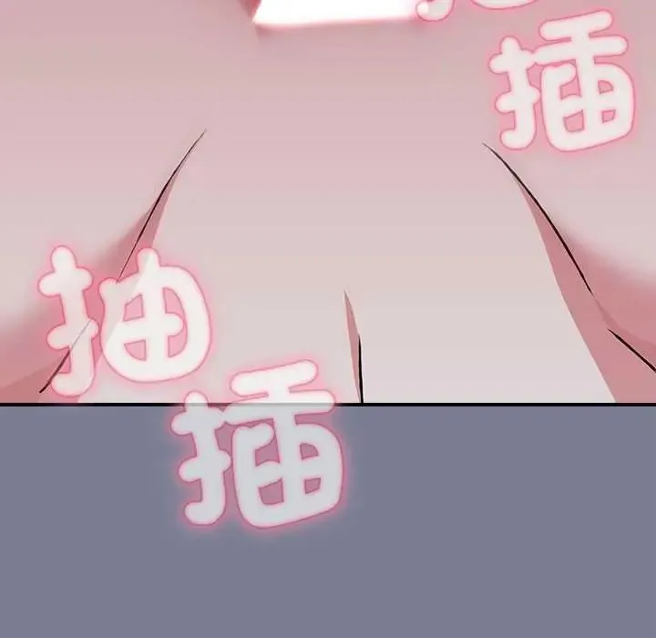 扑通扑通终极密码 - 第27話 - page 84