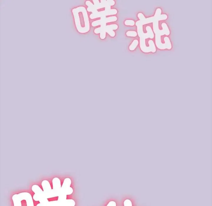 扑通扑通终极密码 - 第27話 - page 93