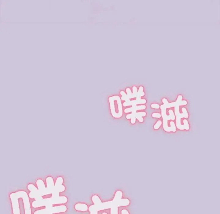 扑通扑通终极密码 - 第27話 - page 103