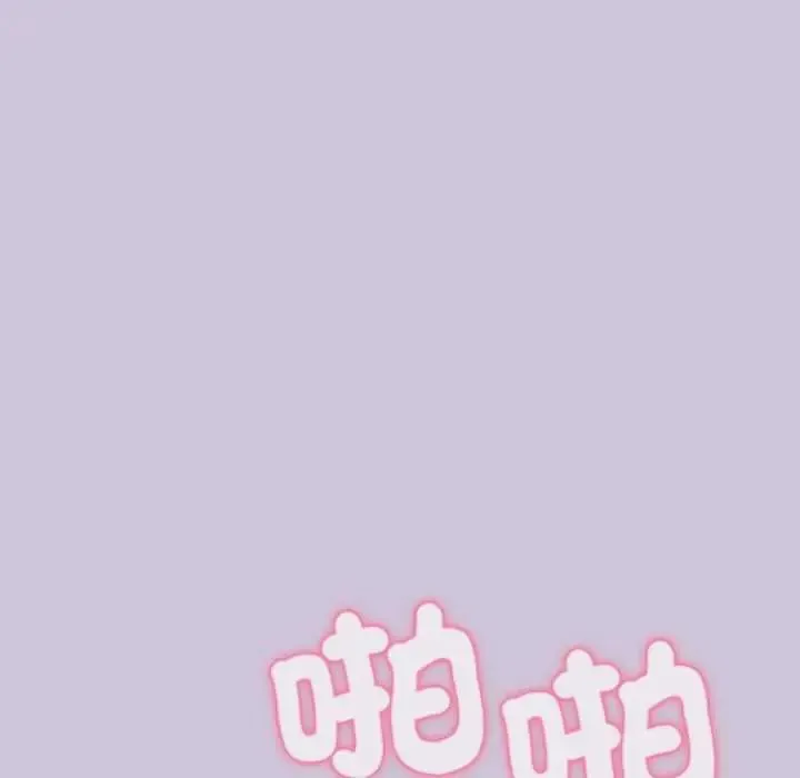 扑通扑通终极密码 - 第27話 - page 114