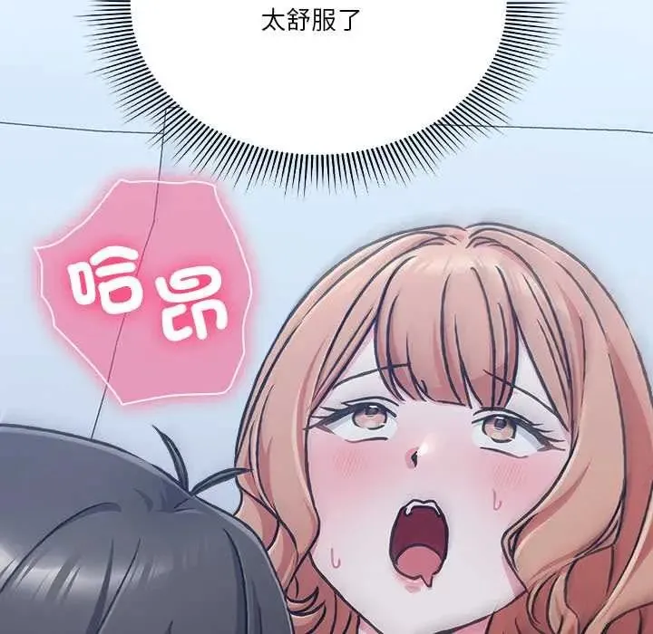扑通扑通终极密码 - 第27話 - page 119