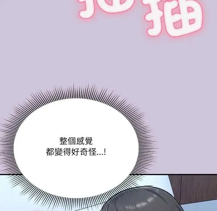 扑通扑通终极密码 - 第27話 - page 122