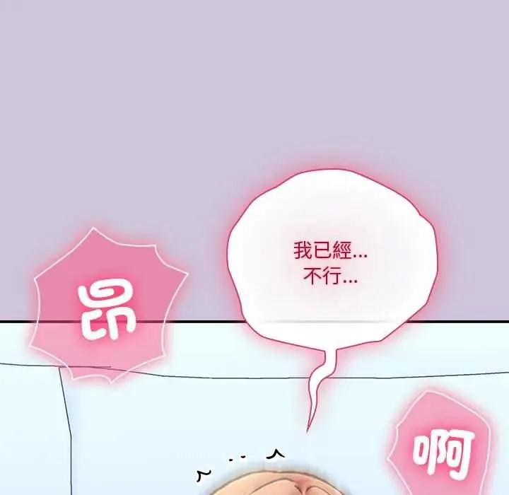 扑通扑通终极密码 - 第27話 - page 127