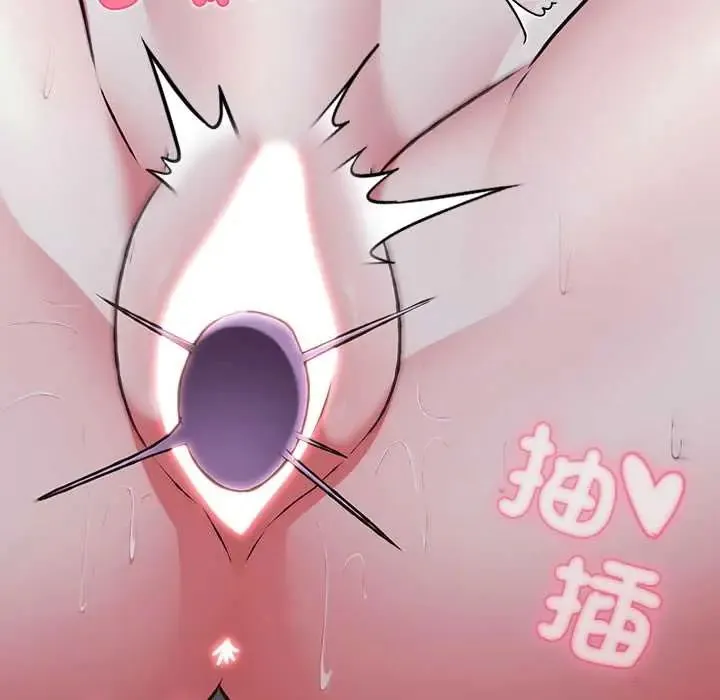 扑通扑通终极密码 - 第27話 - page 134