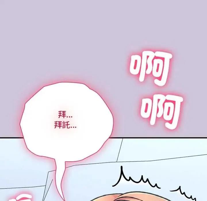 扑通扑通终极密码 - 第27話 - page 136