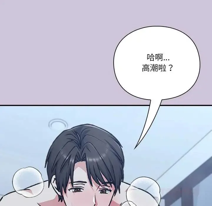 扑通扑通终极密码 - 第27話 - page 155