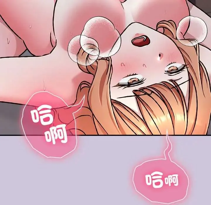 扑通扑通终极密码 - 第27話 - page 157