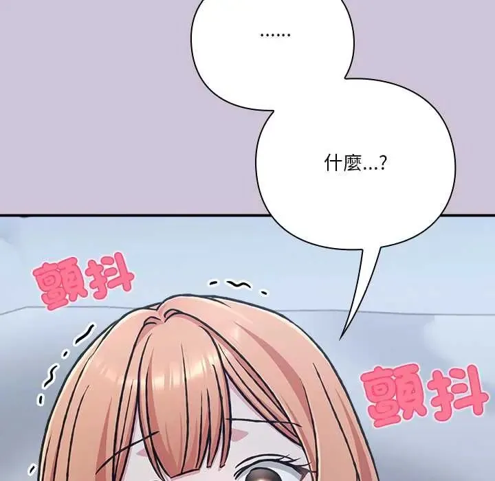 扑通扑通终极密码 - 第27話 - page 160
