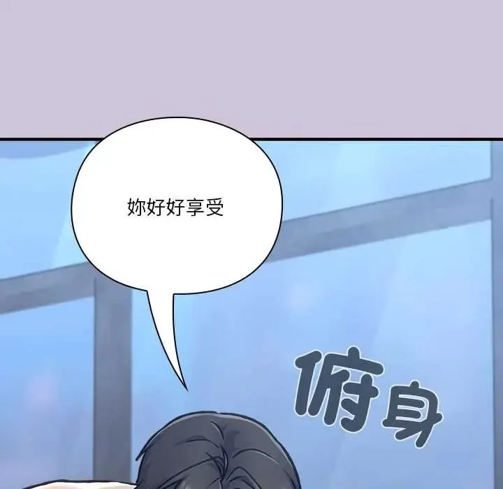 扑通扑通终极密码 - 第27話 - page 163