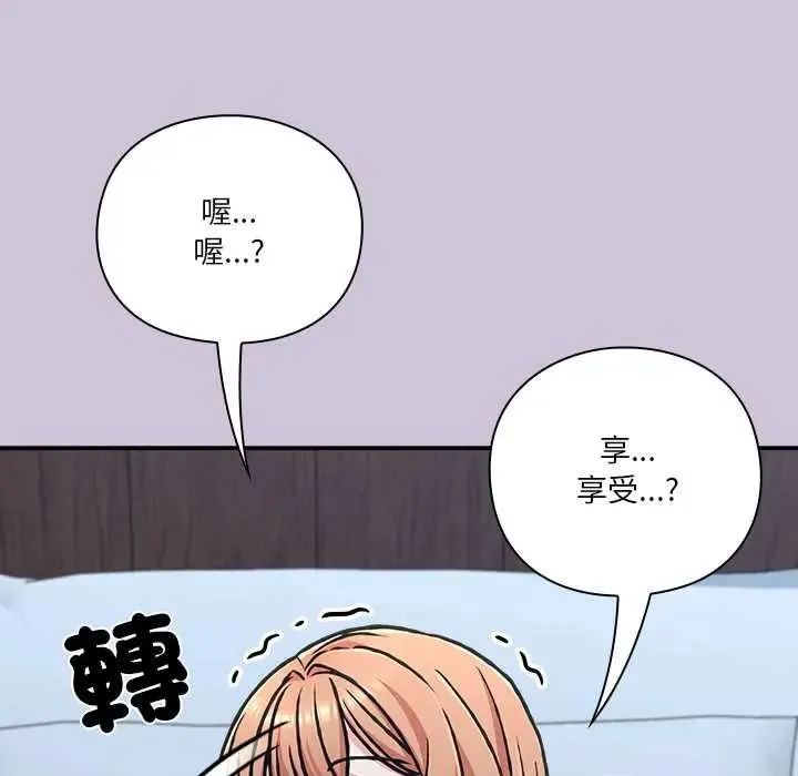 扑通扑通终极密码 - 第27話 - page 168