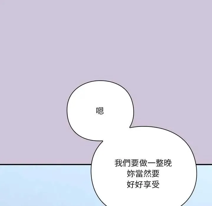 扑通扑通终极密码 - 第27話 - page 171