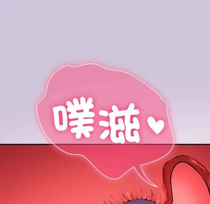 扑通扑通终极密码 - 第27話 - page 175