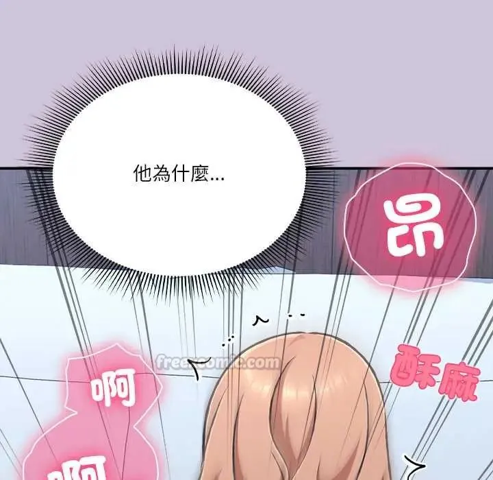 扑通扑通终极密码 - 第27話 - page 180