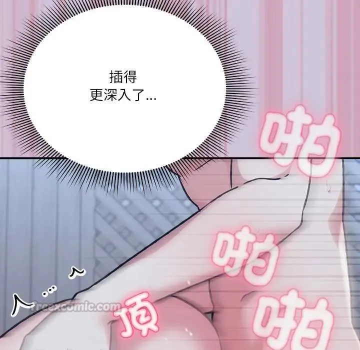 扑通扑通终极密码 - 第27話 - page 195