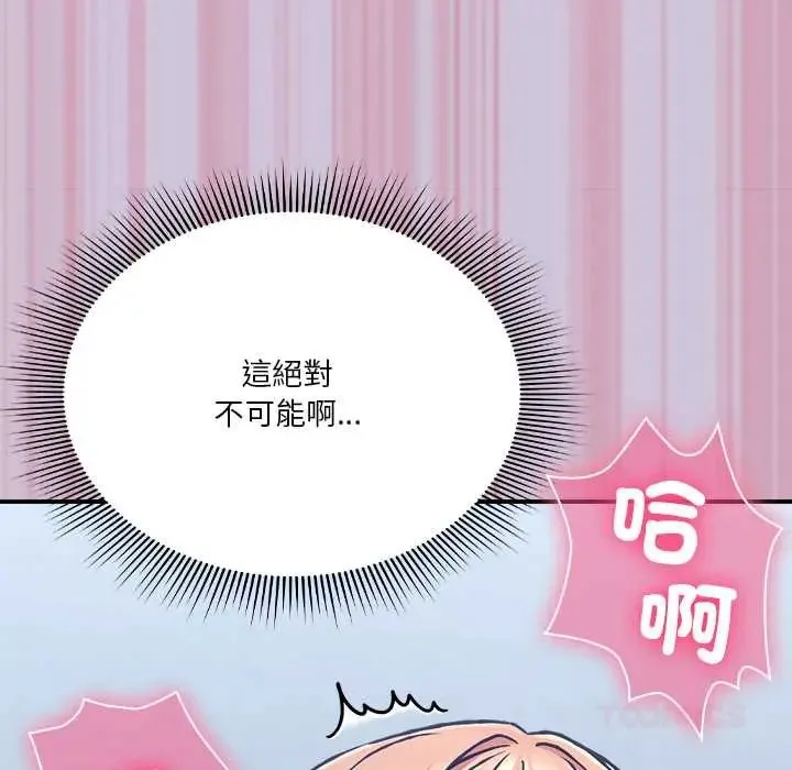 扑通扑通终极密码 - 第27話 - page 200