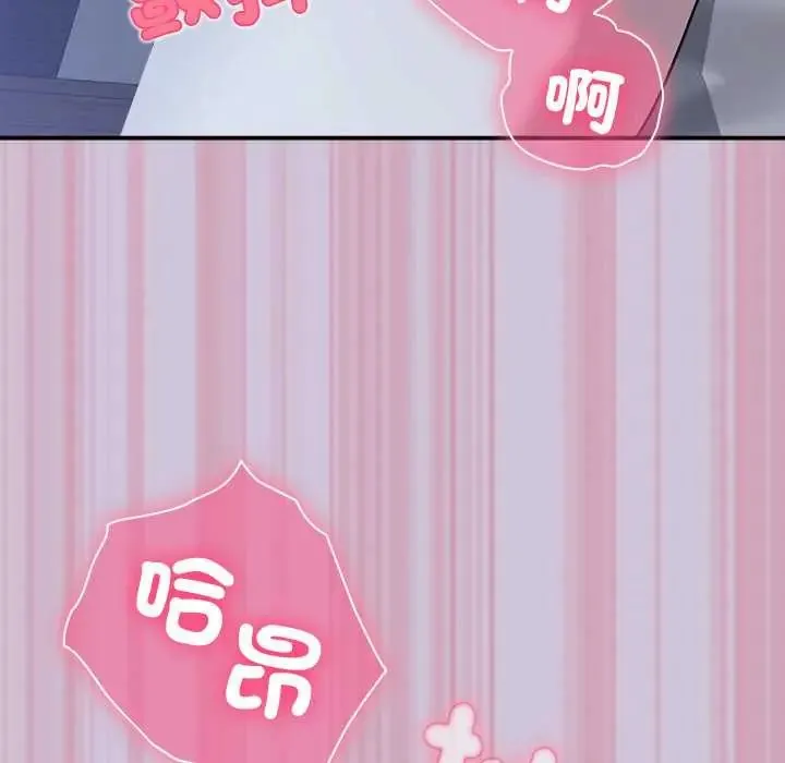 扑通扑通终极密码 - 第27話 - page 206