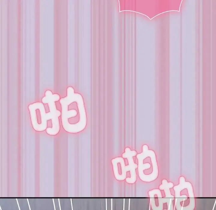 扑通扑通终极密码 - 第27話 - page 209