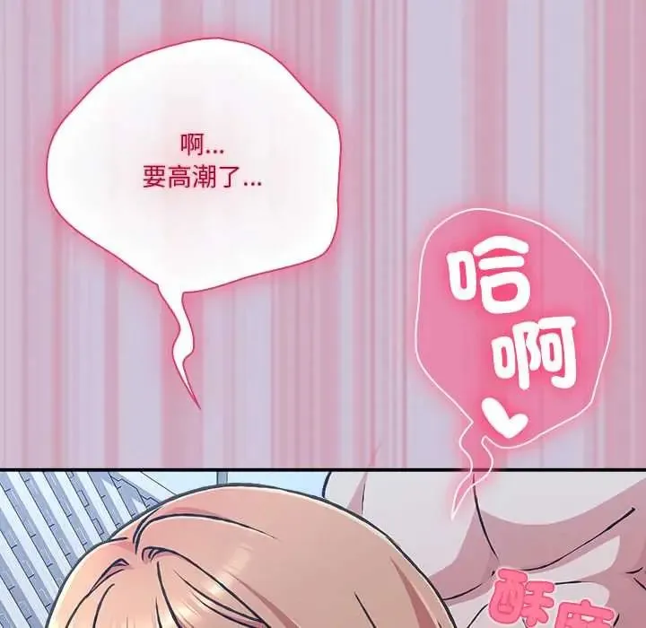 扑通扑通终极密码 - 第27話 - page 213