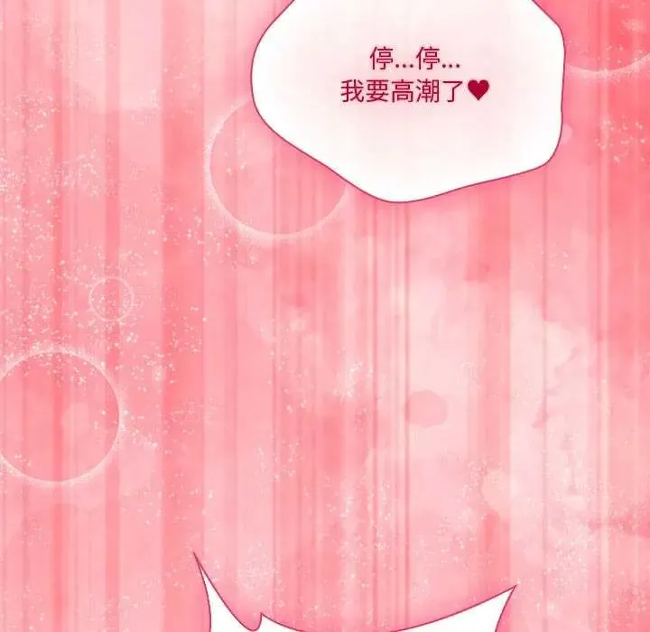 扑通扑通终极密码 - 第27話 - page 223
