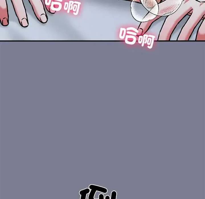 扑通扑通终极密码 - 第27話 - page 231