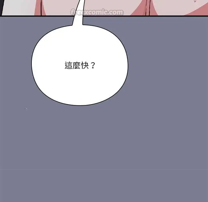 扑通扑通终极密码 - 第27話 - page 240