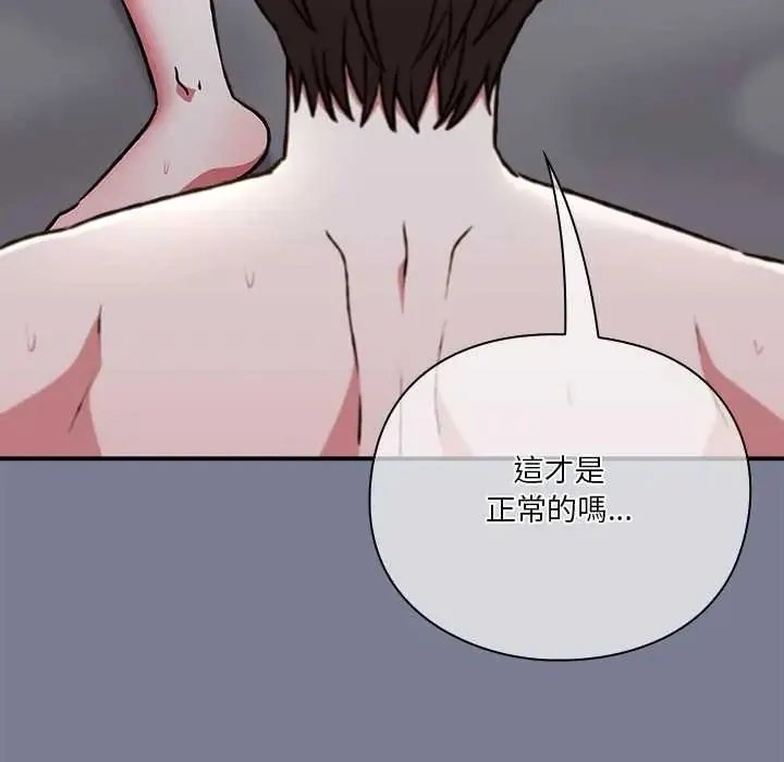 扑通扑通终极密码 - 第27話 - page 243