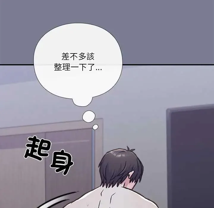 扑通扑通终极密码 - 第27話 - page 247