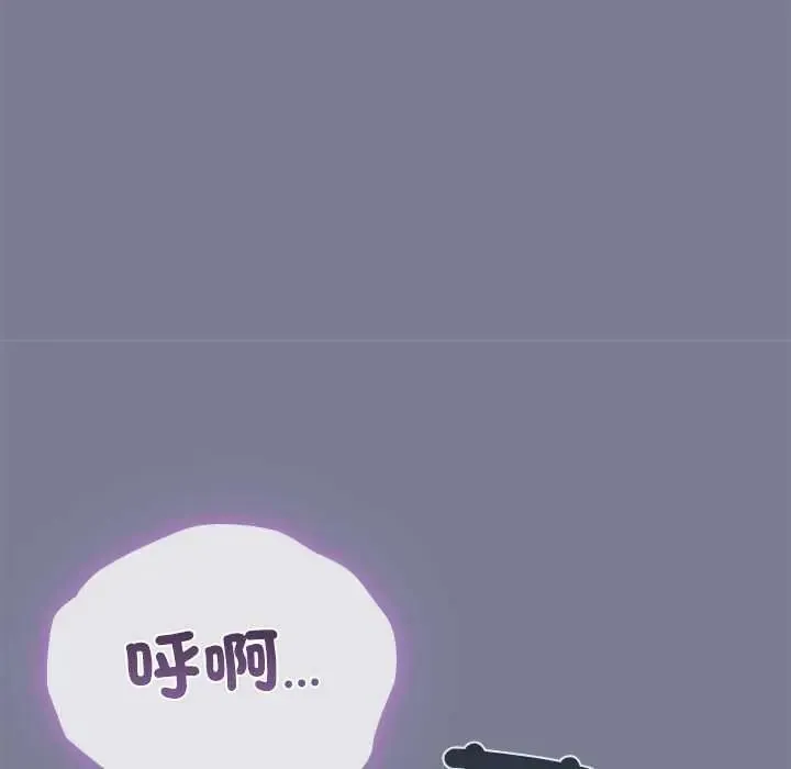 扑通扑通终极密码 - 第27話 - page 253