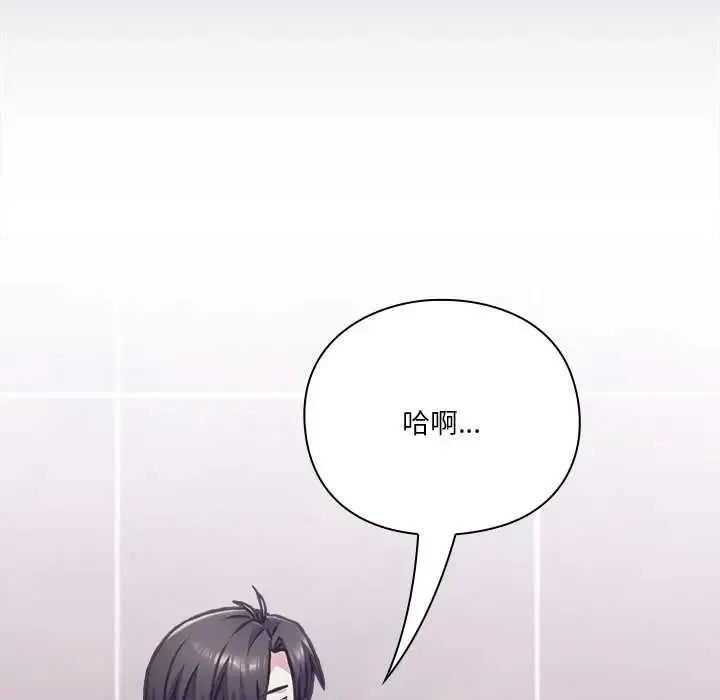 扑通扑通终极密码 - 第27話 - page 256