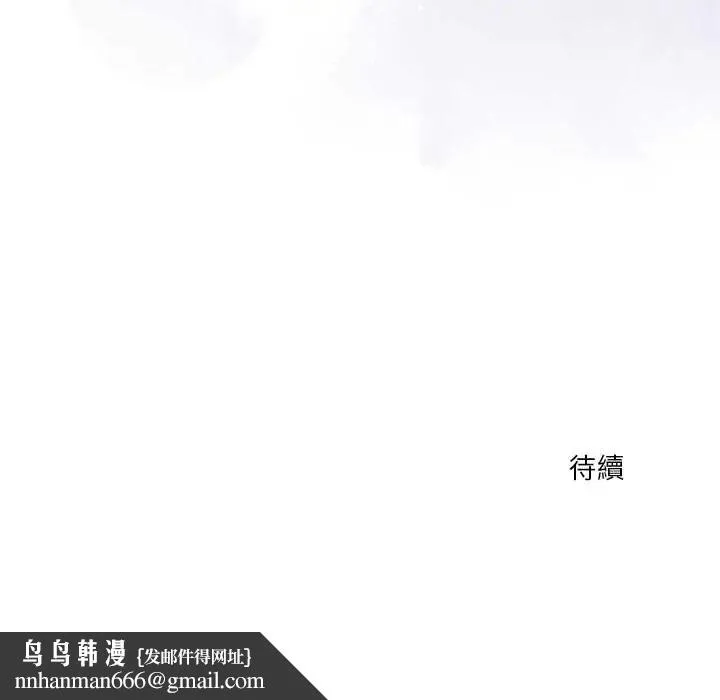 扑通扑通终极密码 - 第27話 - page 263