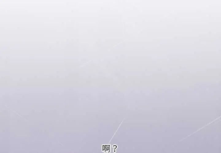 扑通扑通终极密码 - 第20話 - page 2