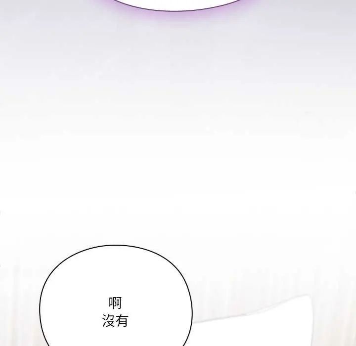 扑通扑通终极密码 - 第20話 - page 7