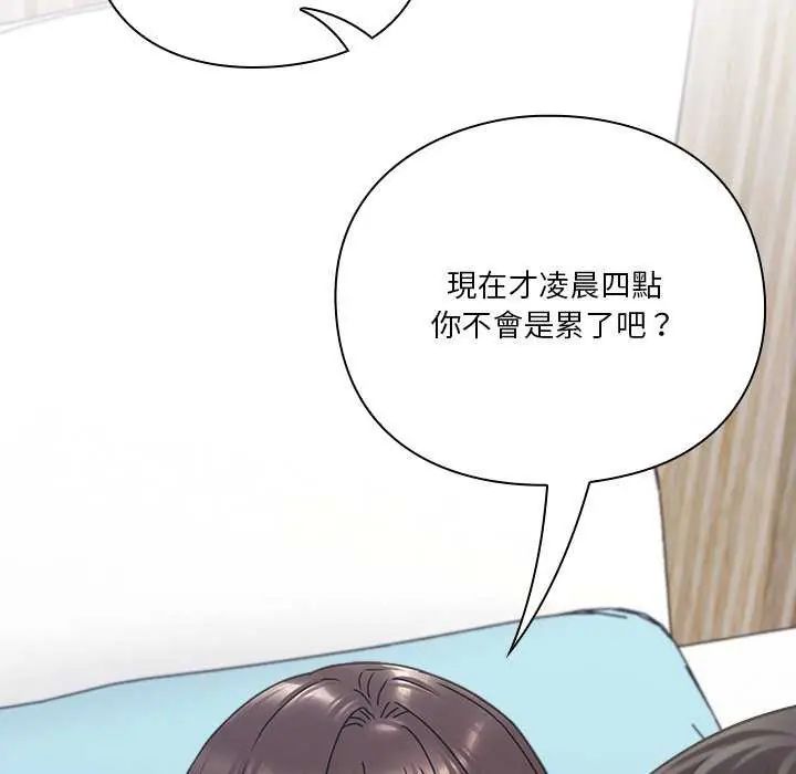 扑通扑通终极密码 - 第20話 - page 8