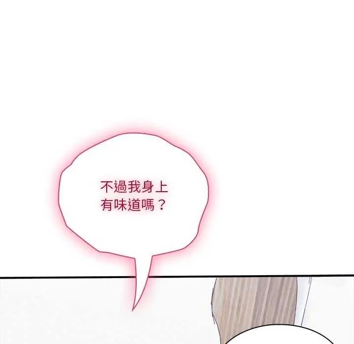 扑通扑通终极密码 - 第20話 - page 18