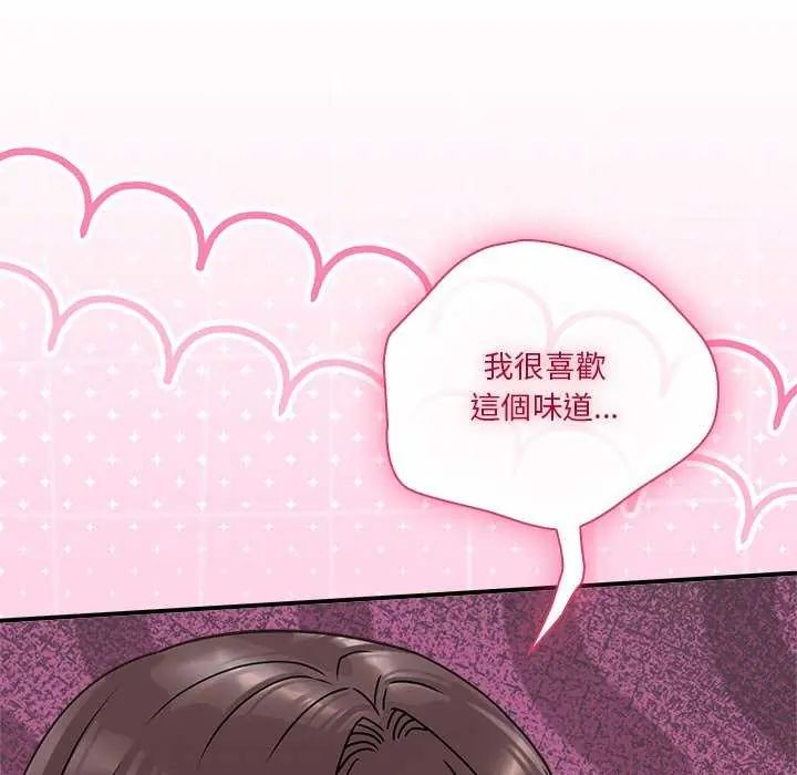 扑通扑通终极密码 - 第20話 - page 21
