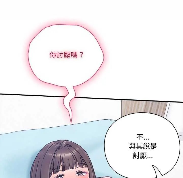 扑通扑通终极密码 - 第20話 - page 24