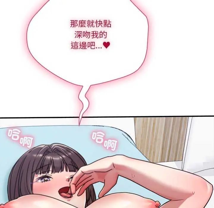 扑通扑通终极密码 - 第20話 - page 27