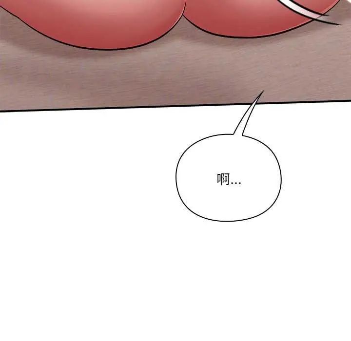 扑通扑通终极密码 - 第20話 - page 29