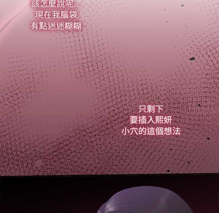 扑通扑通终极密码 - 第20話 - page 31