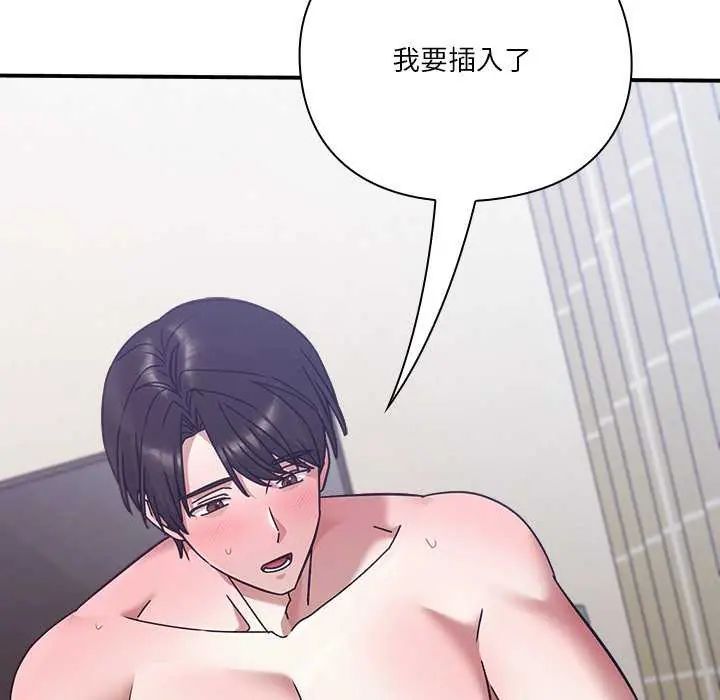扑通扑通终极密码 - 第20話 - page 38