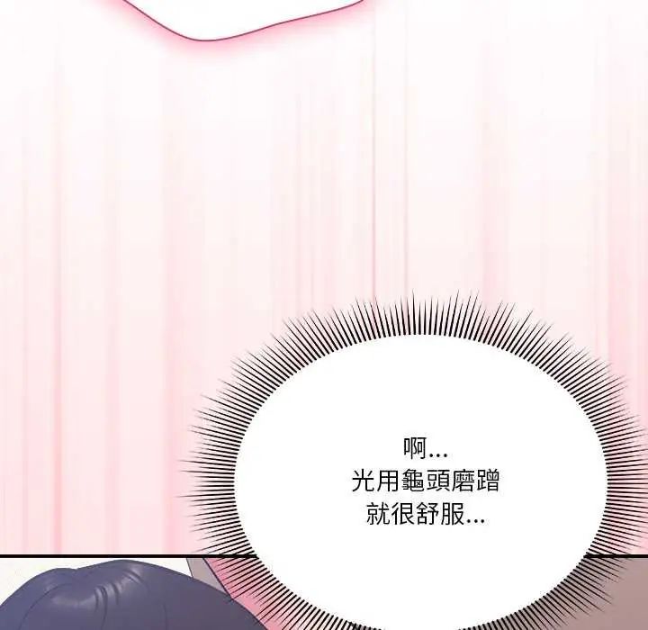 扑通扑通终极密码 - 第20話 - page 41