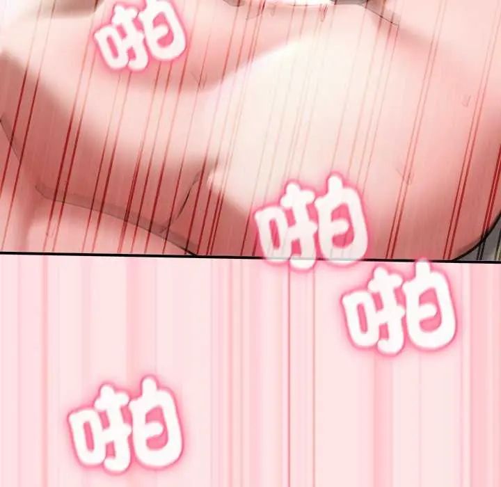 扑通扑通终极密码 - 第20話 - page 48